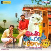 Latest Wallpapers Lal Bahadur Shastri Malayalam Cinema 6696