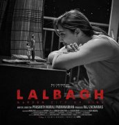 Lalbagh Movie Poster 5 Mamta Mohandas