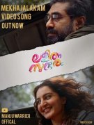 Biju Menon Manju Warrier Lalitham Sundaram 925