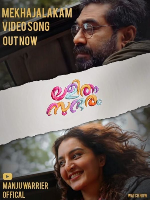 Biju Menon Manju Warrier Lalitham Sundaram 925