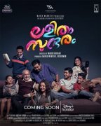 Malayalam Movie Lalitham Sundaram Latest Wallpapers 6398