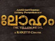 Loham A Ranjith Movie 526