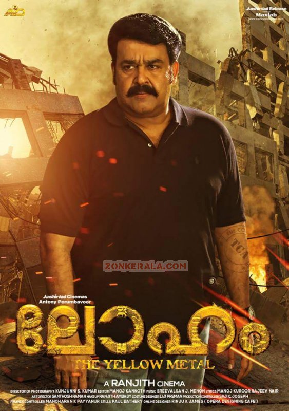 Mohanlal Loham Movie Poster New Pic 116