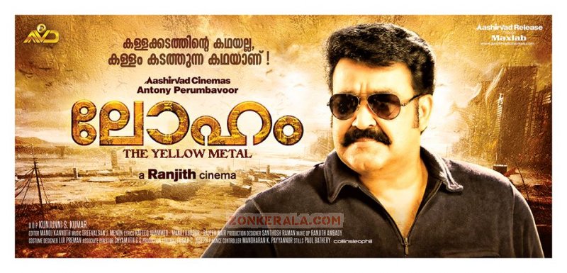 Mohanlal Movie Loham 885