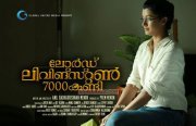 2015 Pictures Lord Livingstone 7000 Kandi Malayalam Movie 6656