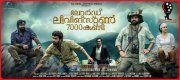 Lord Livingstone 7000 Kandi Malayalam Movie Oct 2015 Album 4600