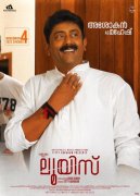 Malayalam Film Louis 2022 Pics 51