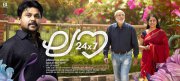 Albums Love 24 X 7 Malayalam Film 8611