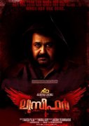 Movie Mohanlal In Prithviraj Direction Lucifer 398