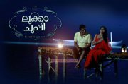 Recent Album Lukka Chuppi Malayalam Film 8421
