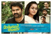 Cinema Pic Anoop Menon Bhama Maalgudi Days 646