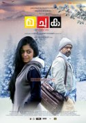 Janani Iyer Pasupathy In Machuka Film 867