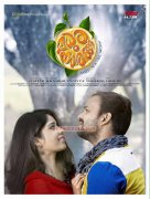 Madhura Naranga Malayalam Film 2015 Still 3246