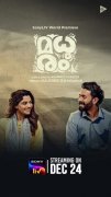 Latest Still Madhuram Malayalam Film 5217