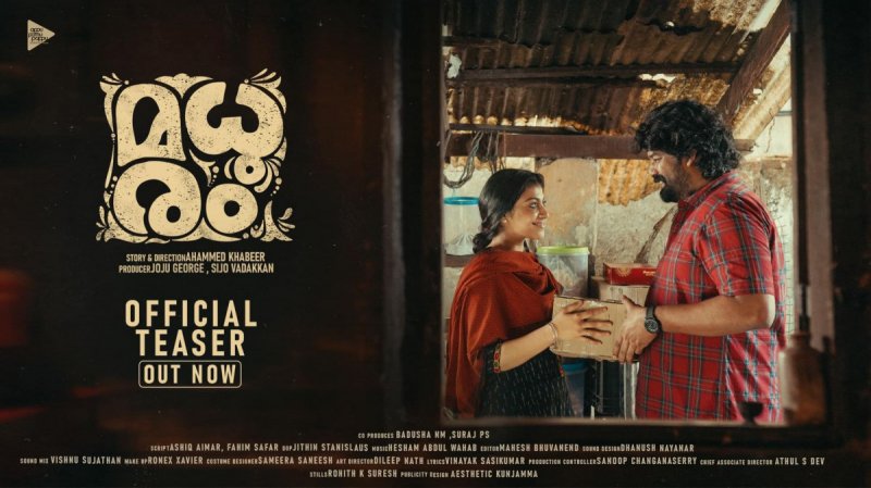 New Gallery Malayalam Film Madhuram 2293