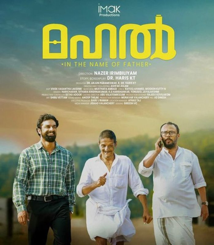 Latest Pictures Malayalam Film Mahal 8202