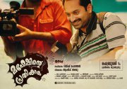 Fahadh  In Maheshinte Prathikaram 693