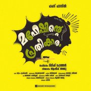 Fahadh Faasil Movie 796