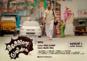 Jan 2016 Stills Maheshinte Prathikaram Film 4911