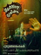 Maheshinte Prathikaram Fahadh New Pic 189