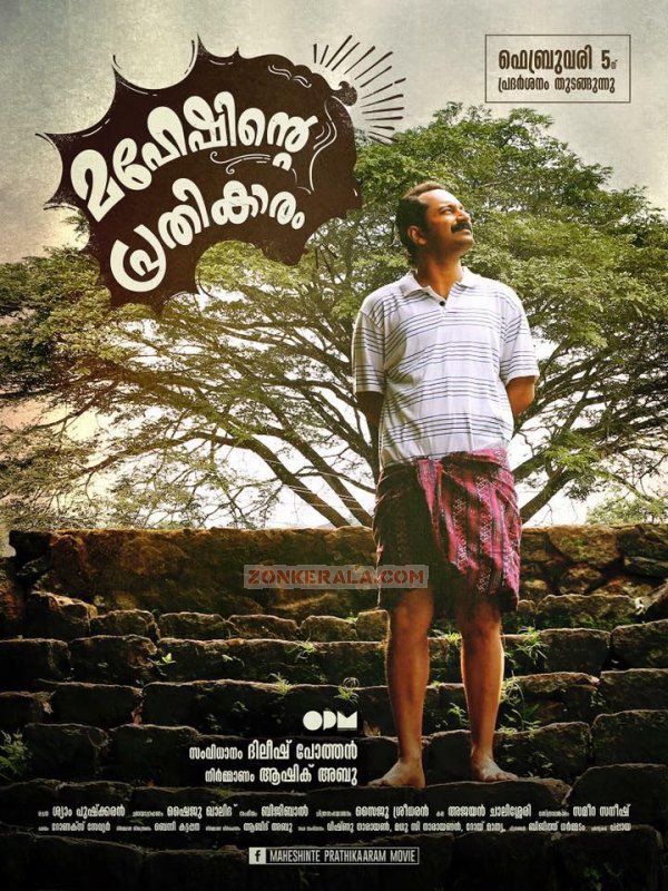 Maheshinte Prathikaram Malayalam Movie New Wallpaper 4728