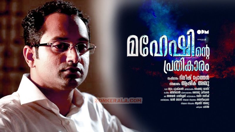 Movie New Pic Fahad Fazil In Naheshinte Prathikarm 572