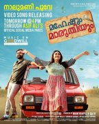 2023 Album Maheshum Maruthiyum Malayalam Film 3757