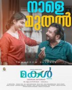 2022 Photos Malayalam Movie Makal 1030