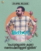 Jayaram Movie Makal 634