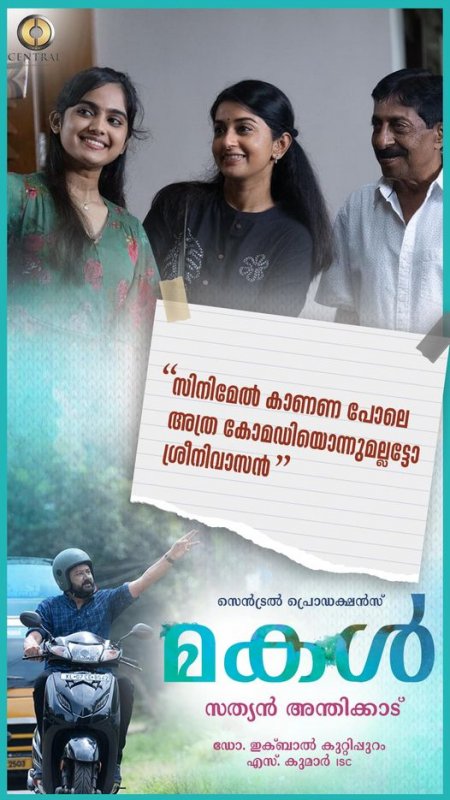 New Photo Malayalam Cinema Makal 4892