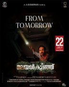 Jul 2022 Albums Malayankunju Malayalam Movie 2339