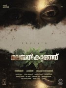 Latest Stills Malayankunju Malayalam Movie 4152