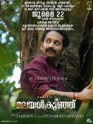 Malayalam Movie Malayankunju 2022 Galleries 6079