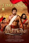 2019 Album Mamangam 3290