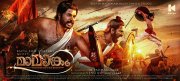 First Look Poster Of Mammootty Mamangam