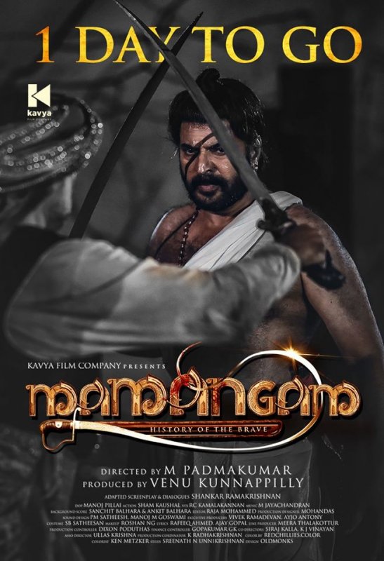 Dec 2019 Gallery Malayalam Cinema Mamangam 8357