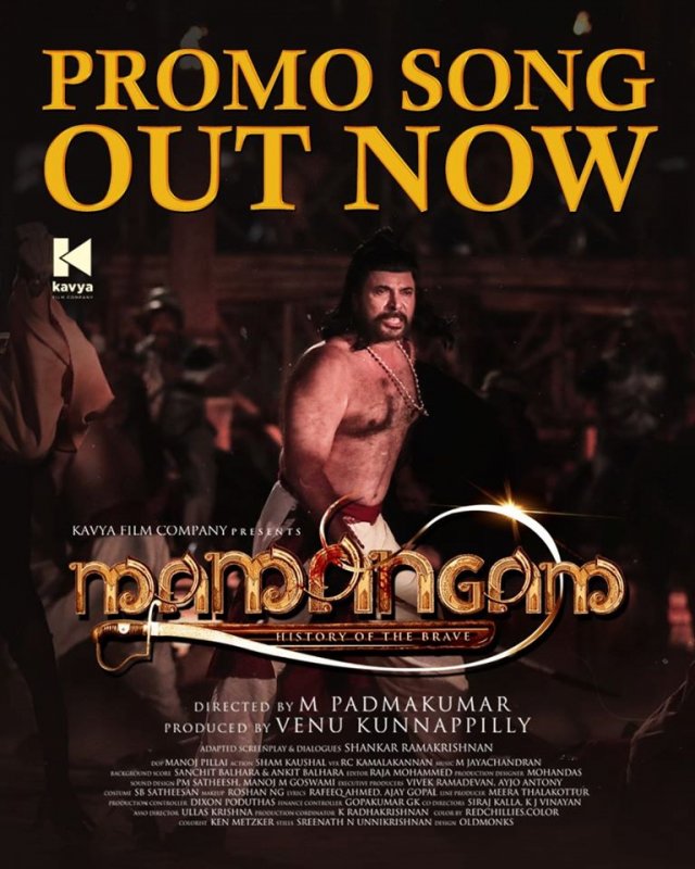 Dec 2019 Pic Malayalam Cinema Mamangam 1388