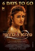 Ineya In Mamamngam Movie New Poster 340