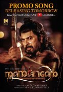 Latest Still Malayalam Film Mamangam 71