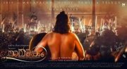 Mamangam Malayalam Film Album 4416