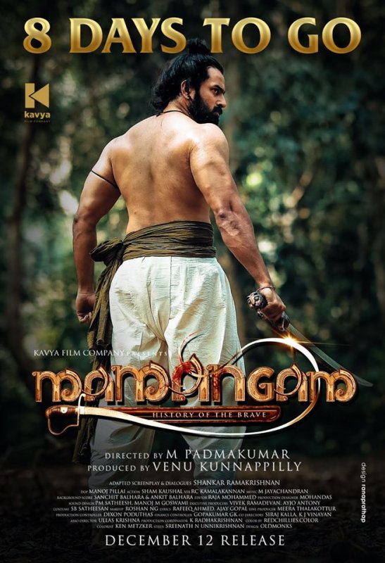 Mamangam Malayalam Film Recent Picture 1084