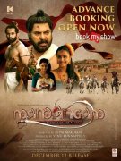 Mamangam Movie Latest Poster 553