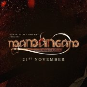 Mamangam November 21 2019 844