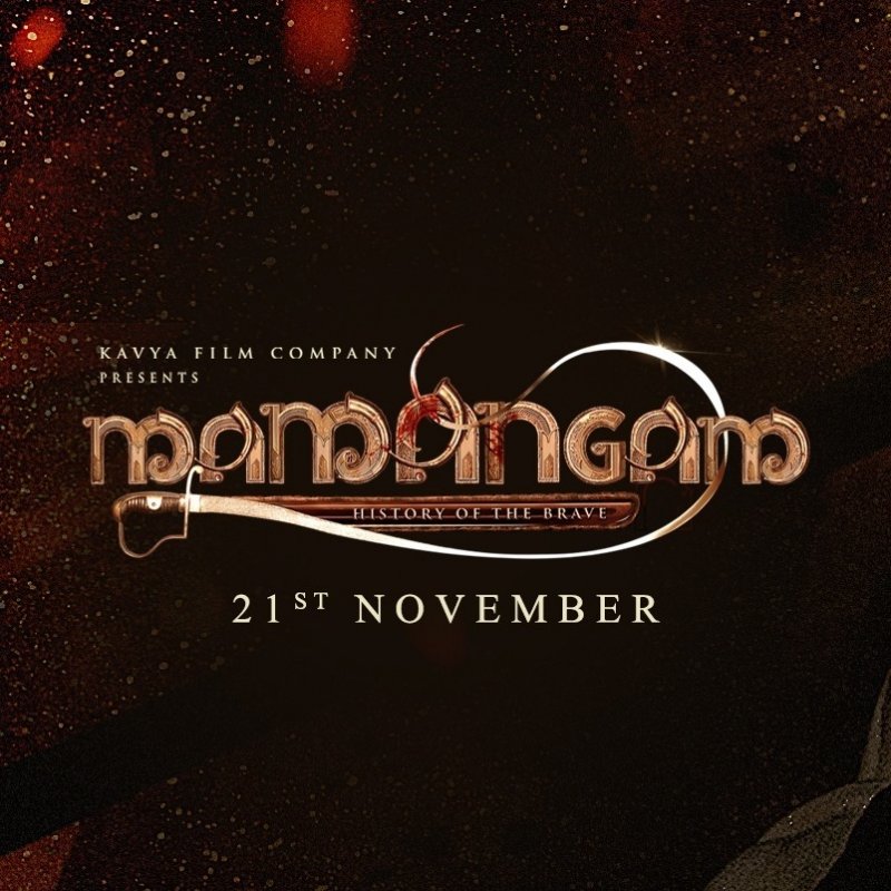 Mamangam November 21 2019 844