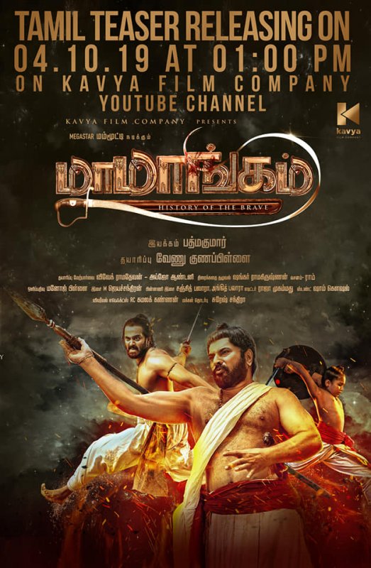 Mamangam Tamil Teaser Release Poster 455