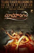 Mamangam Telugu Teaser Release Poster 482