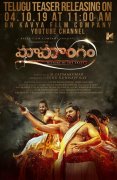 Mamangam Telugu Teaser Release Poster 482