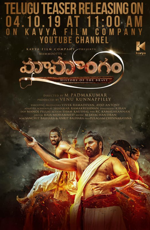 Mamangam Telugu Teaser Release Poster 482