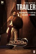 Mamangam Trailer Poster Mammootty 147