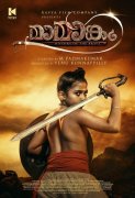 Mammootty Film Mamangam New Poster 176